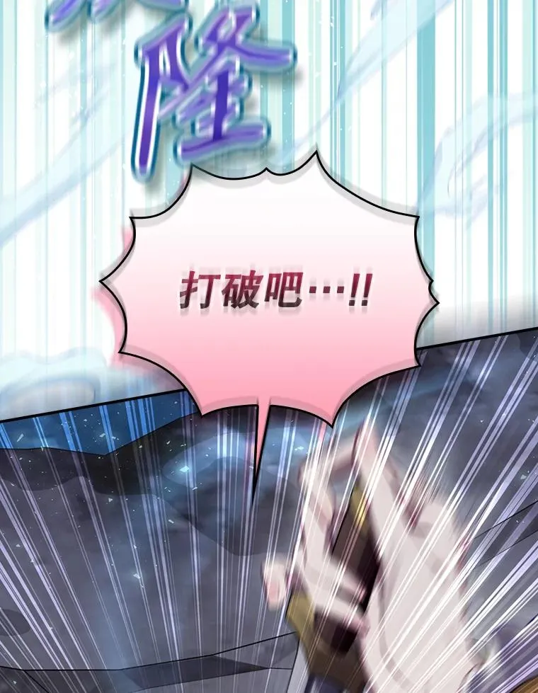 39.解放魔女 第98页