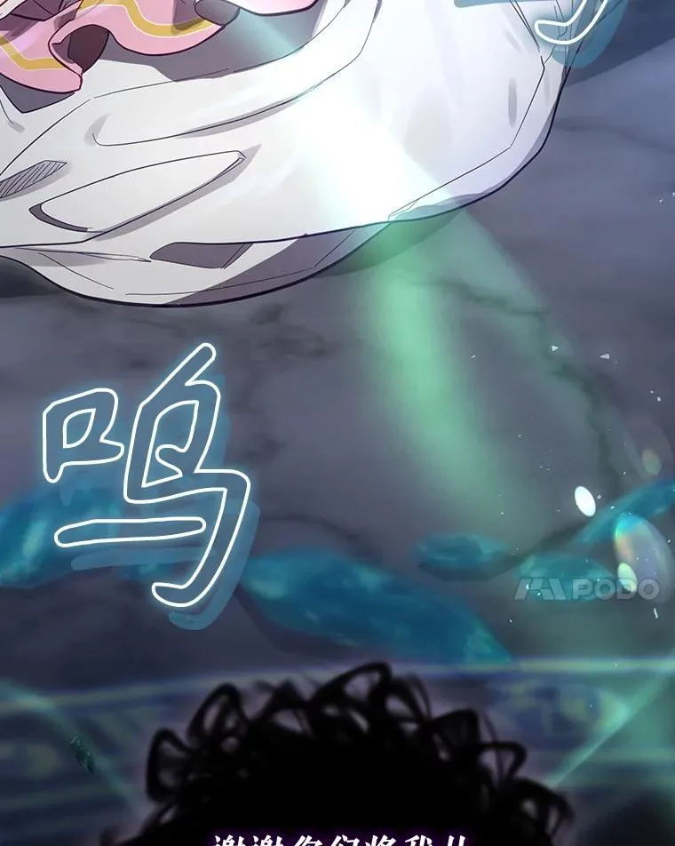 39.解放魔女 第110页