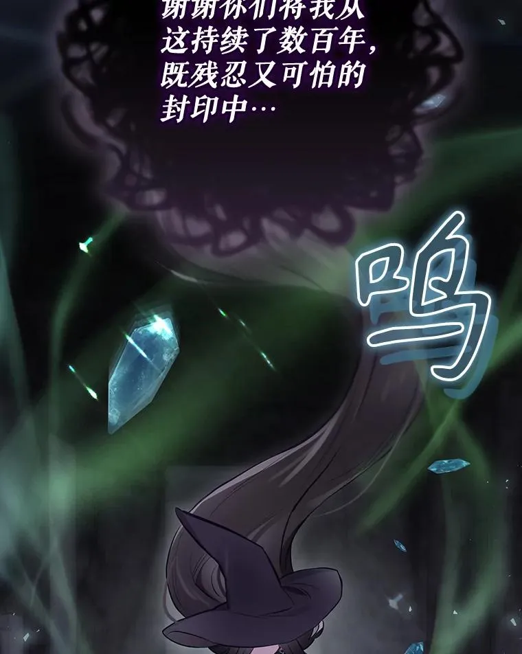 39.解放魔女 第111页