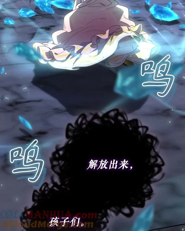39.解放魔女 第113页