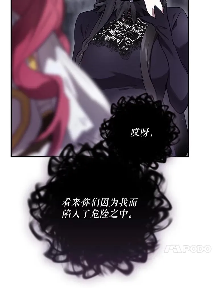 39.解放魔女 第123页