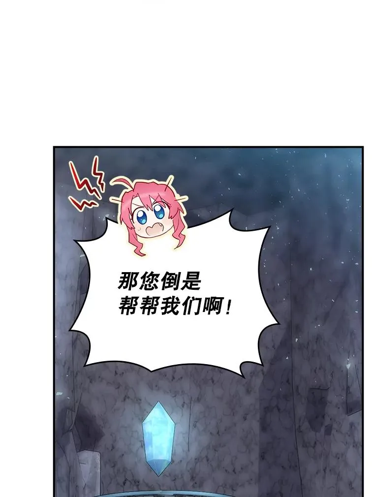 39.解放魔女 第124页