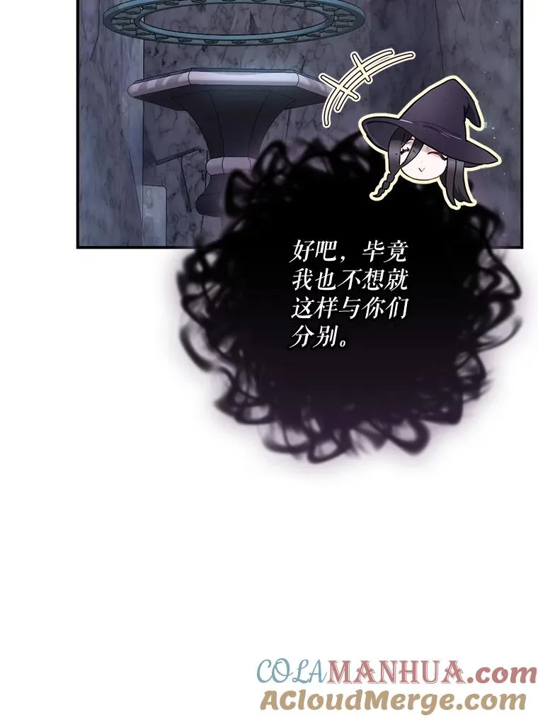 39.解放魔女 第125页