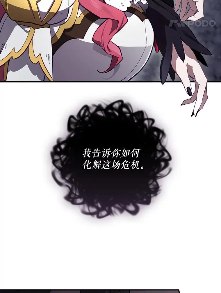 39.解放魔女 第127页
