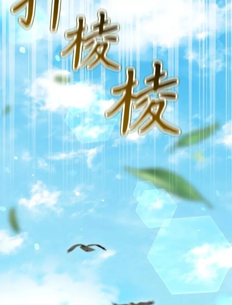 39.解放魔女 第134页