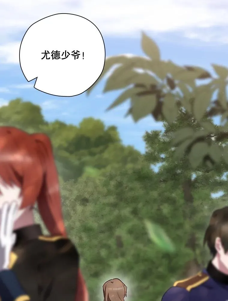 39.解放魔女 第138页