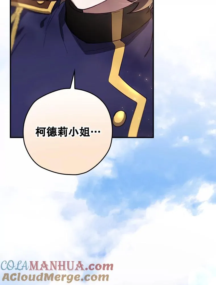 39.解放魔女 第141页