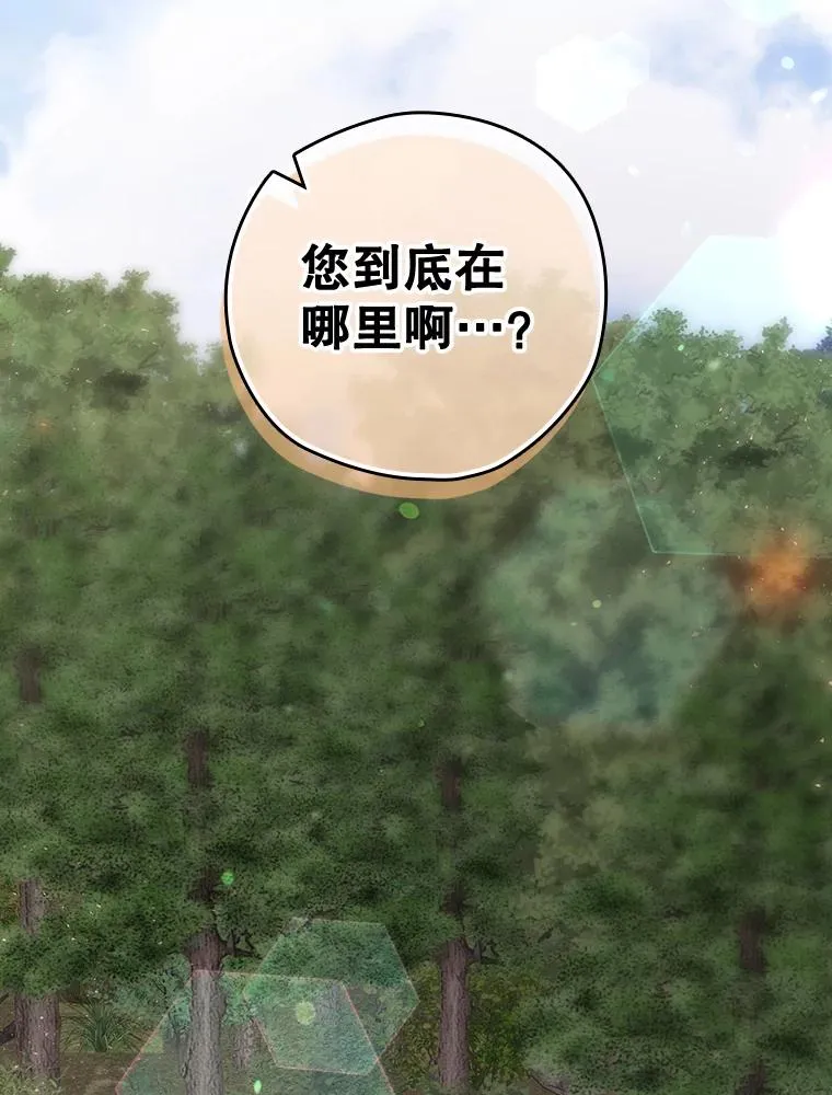 39.解放魔女 第142页