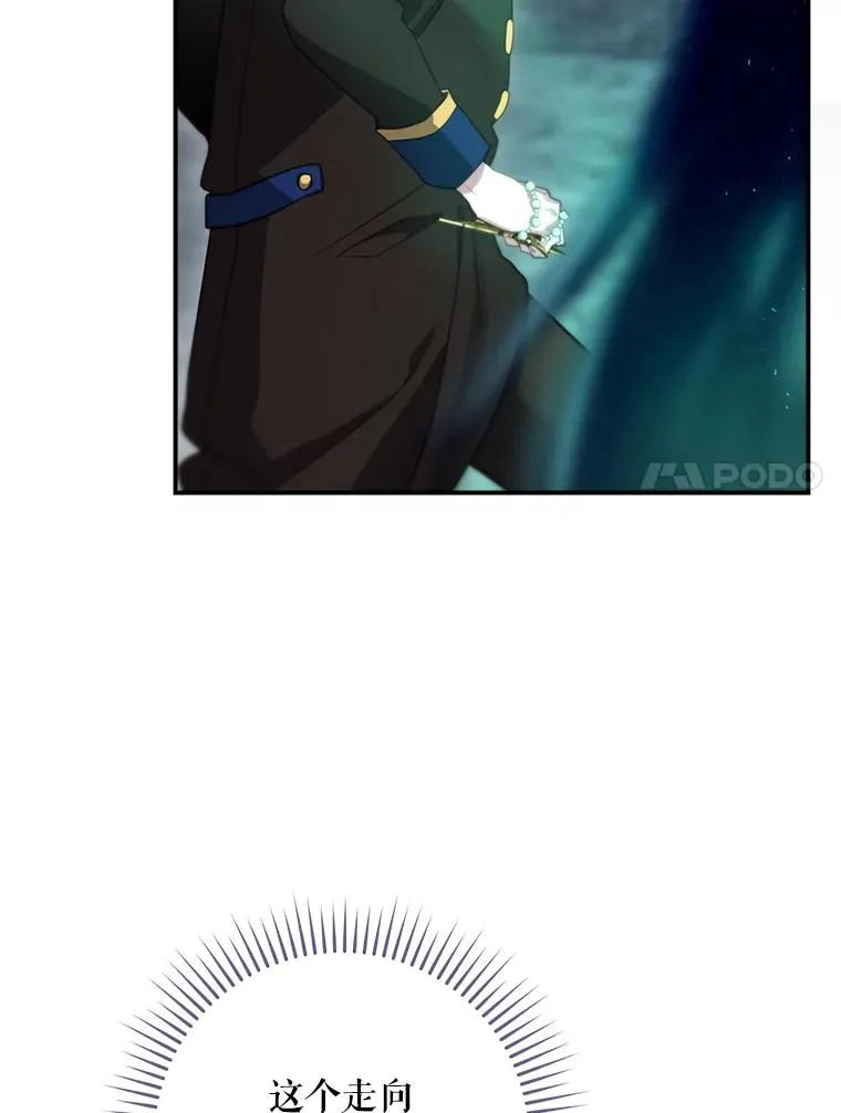 40.柯德莉被附身 第7页