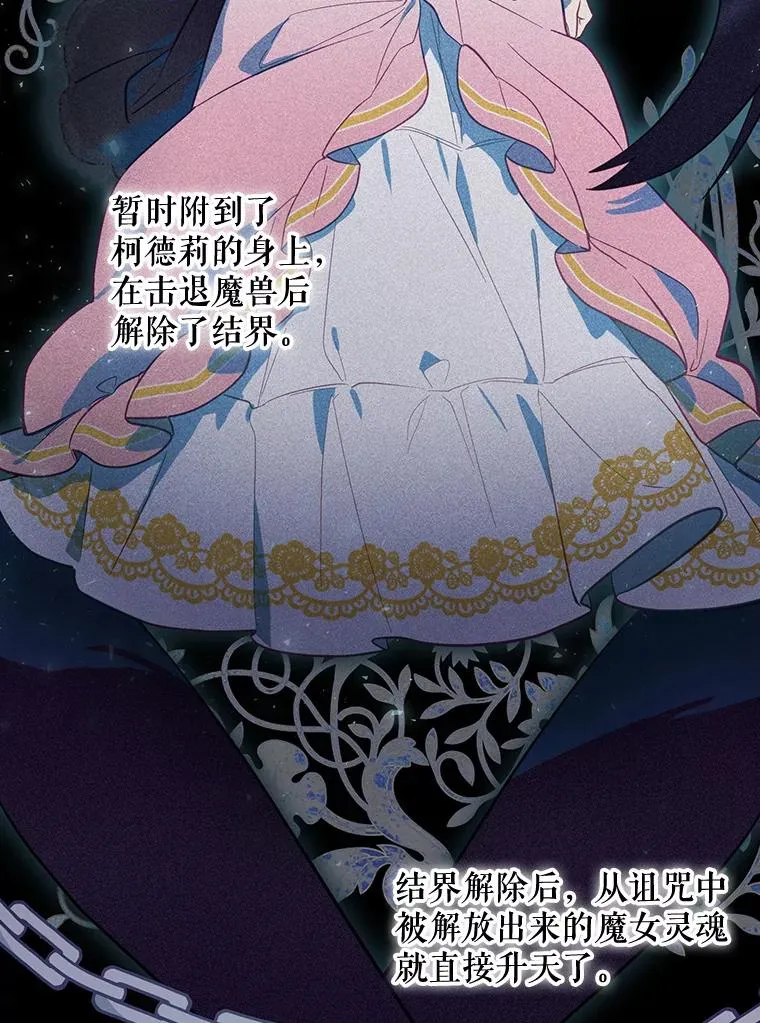 40.柯德莉被附身 第11页