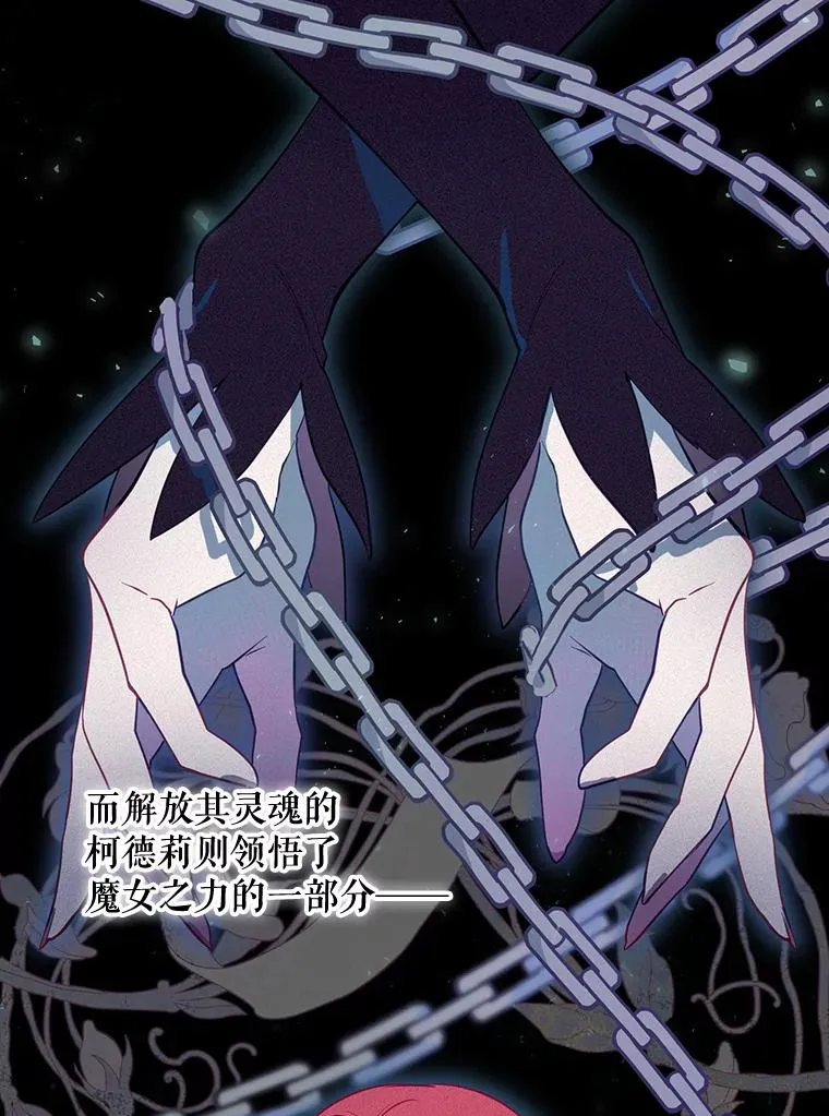 40.柯德莉被附身 第12页
