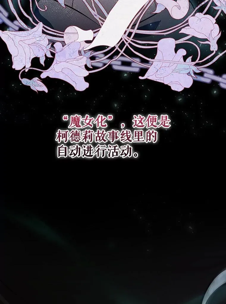 40.柯德莉被附身 第14页