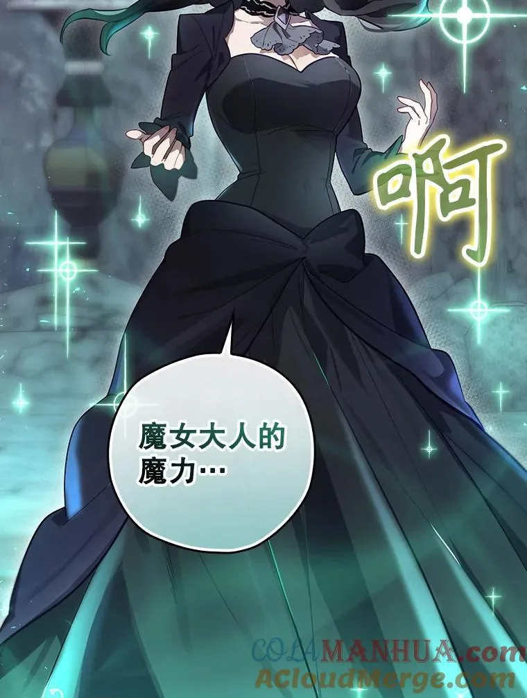 40.柯德莉被附身 第21页