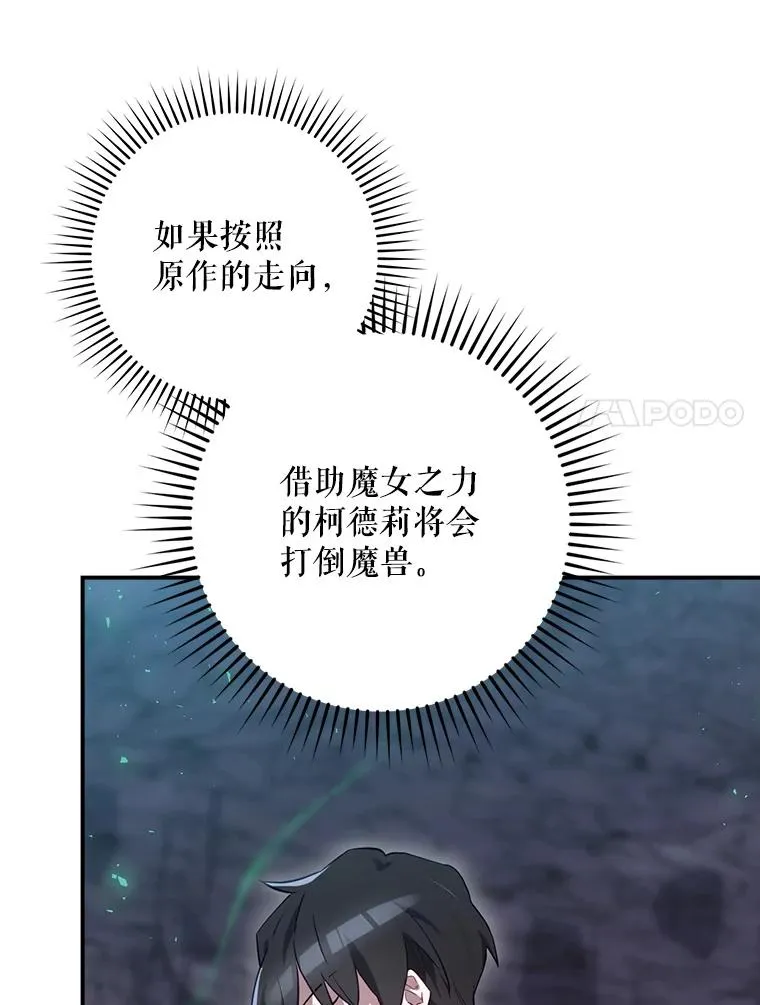 40.柯德莉被附身 第23页
