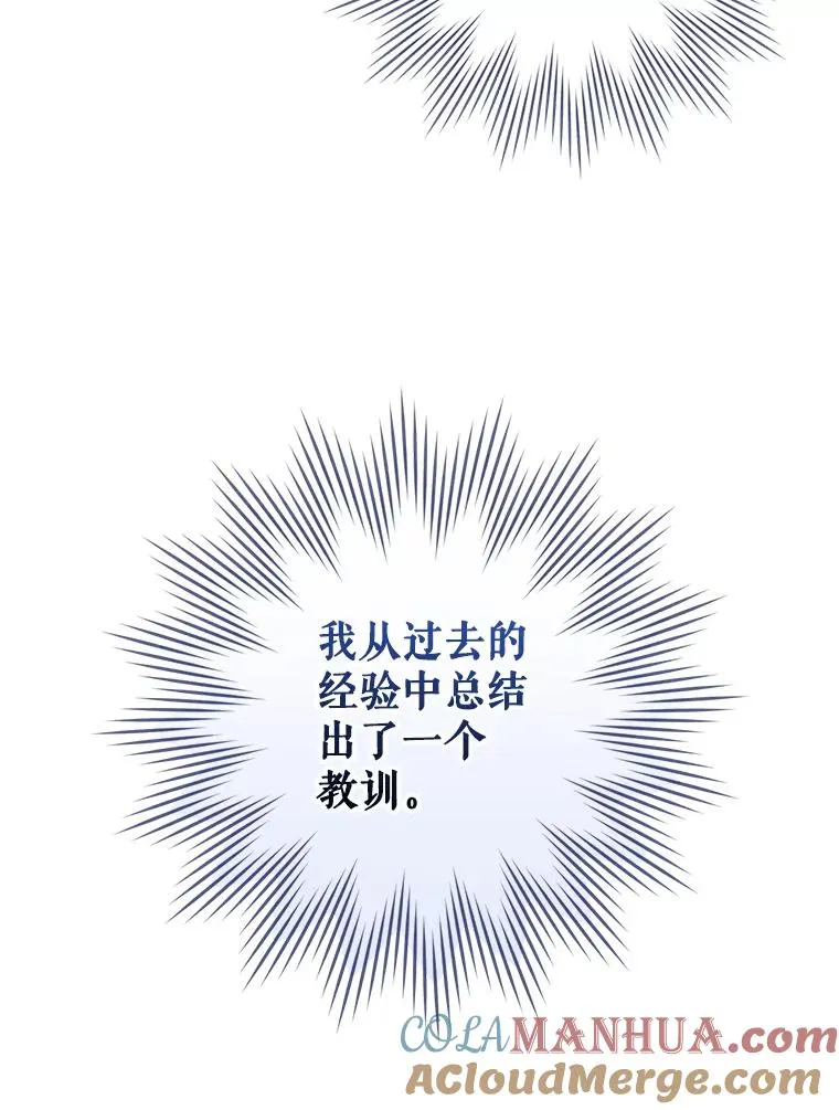 40.柯德莉被附身 第25页