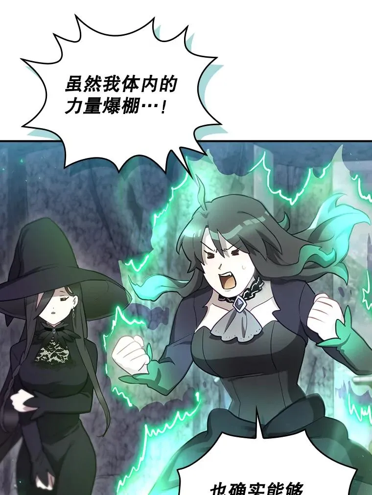 40.柯德莉被附身 第28页
