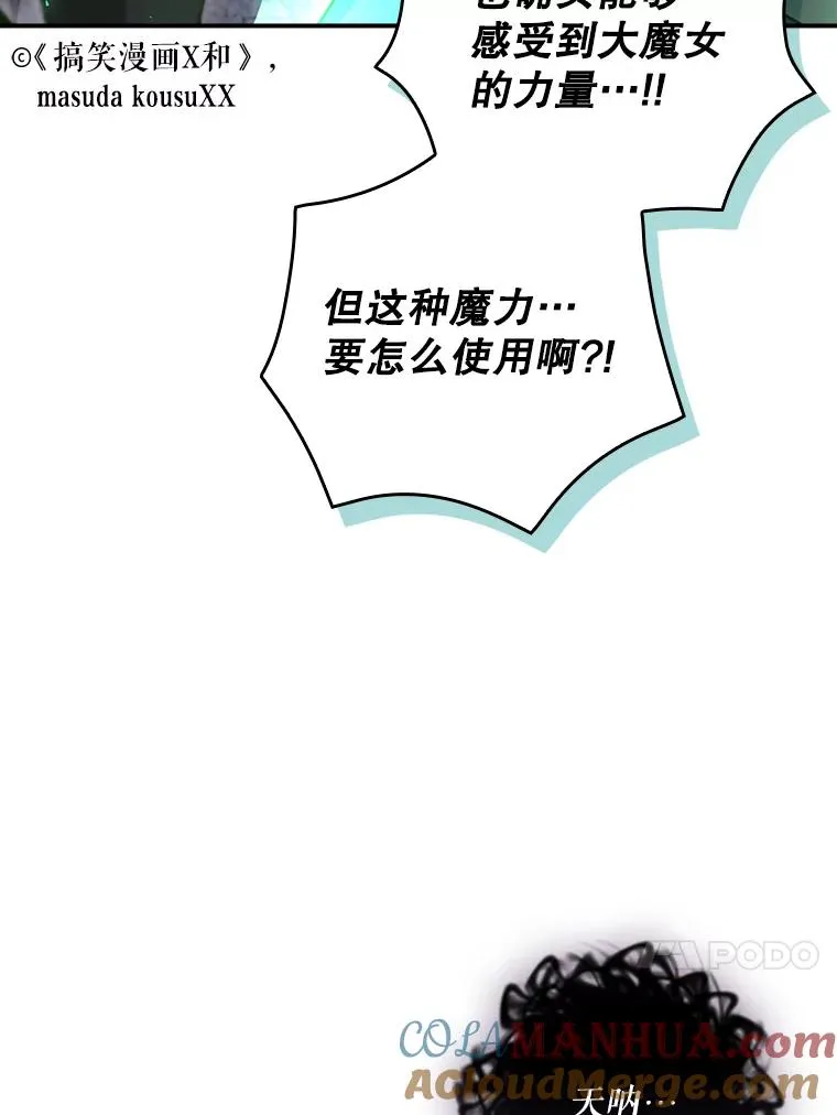40.柯德莉被附身 第29页