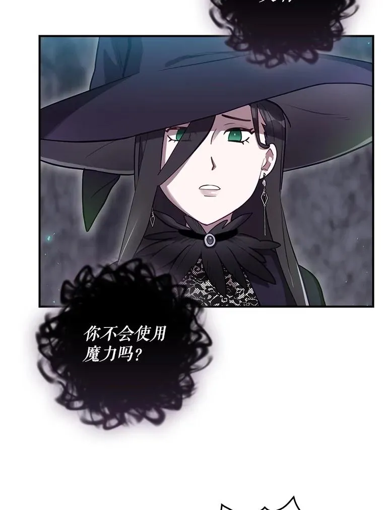 40.柯德莉被附身 第30页