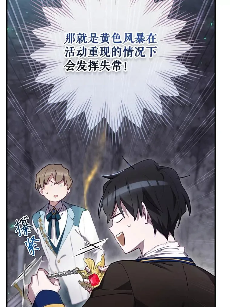 40.柯德莉被附身 第32页