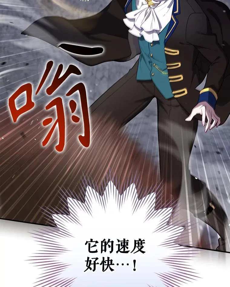 40.柯德莉被附身 第52页