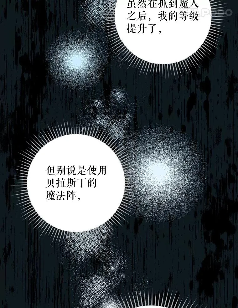 40.柯德莉被附身 第64页