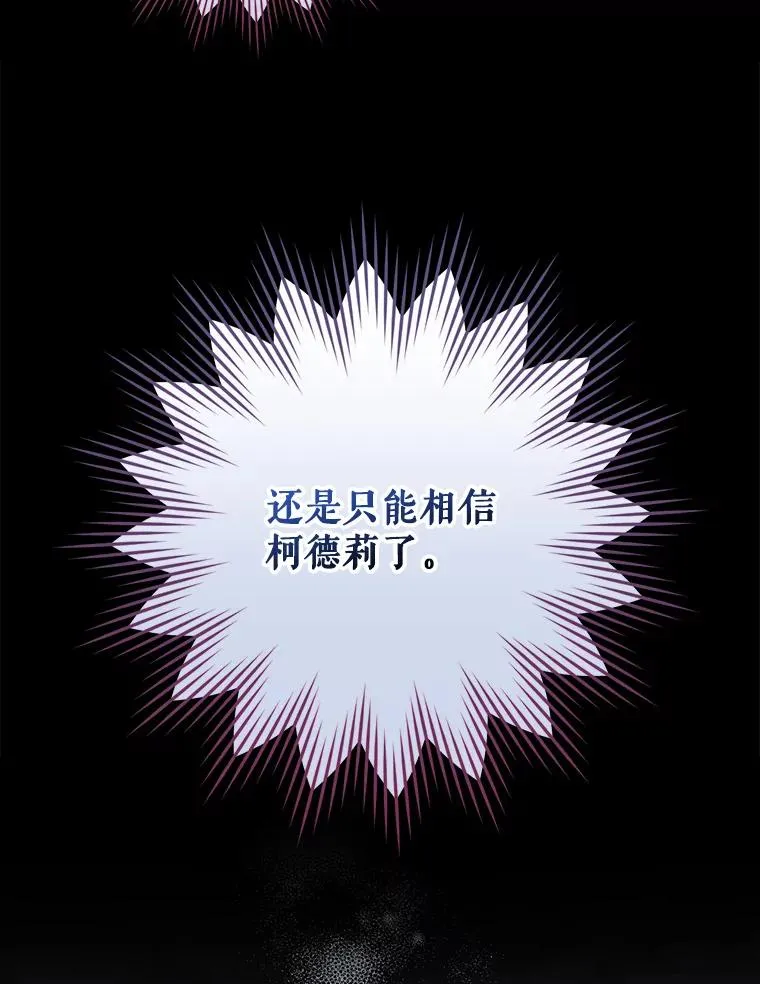40.柯德莉被附身 第66页