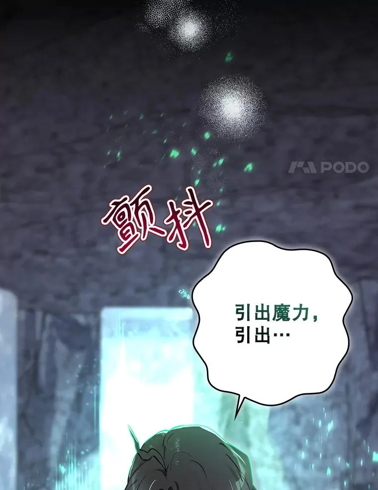 40.柯德莉被附身 第67页