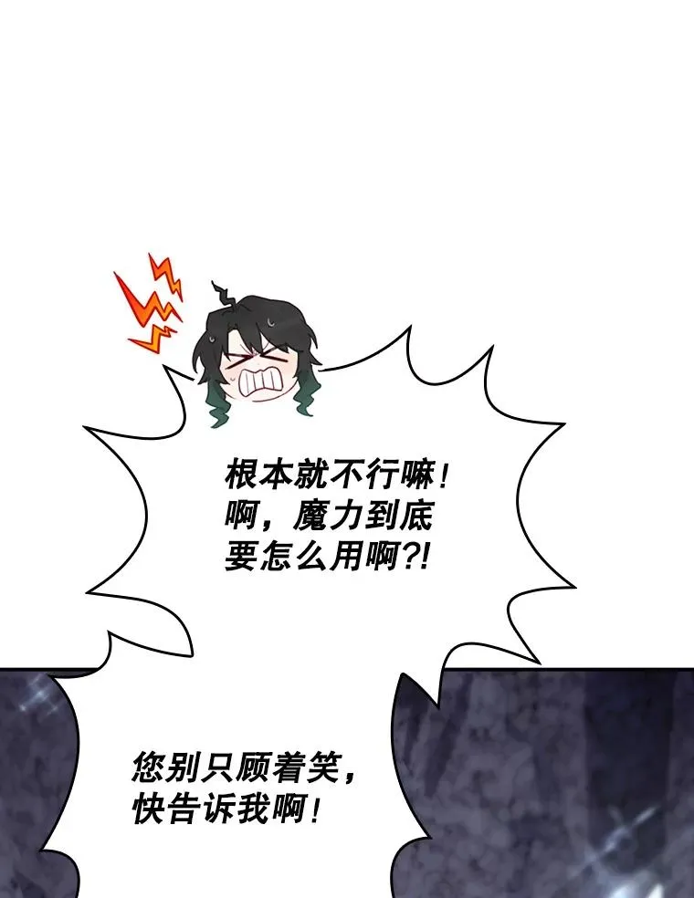 40.柯德莉被附身 第71页