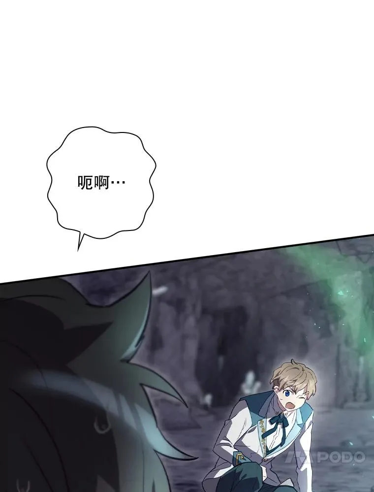 40.柯德莉被附身 第90页