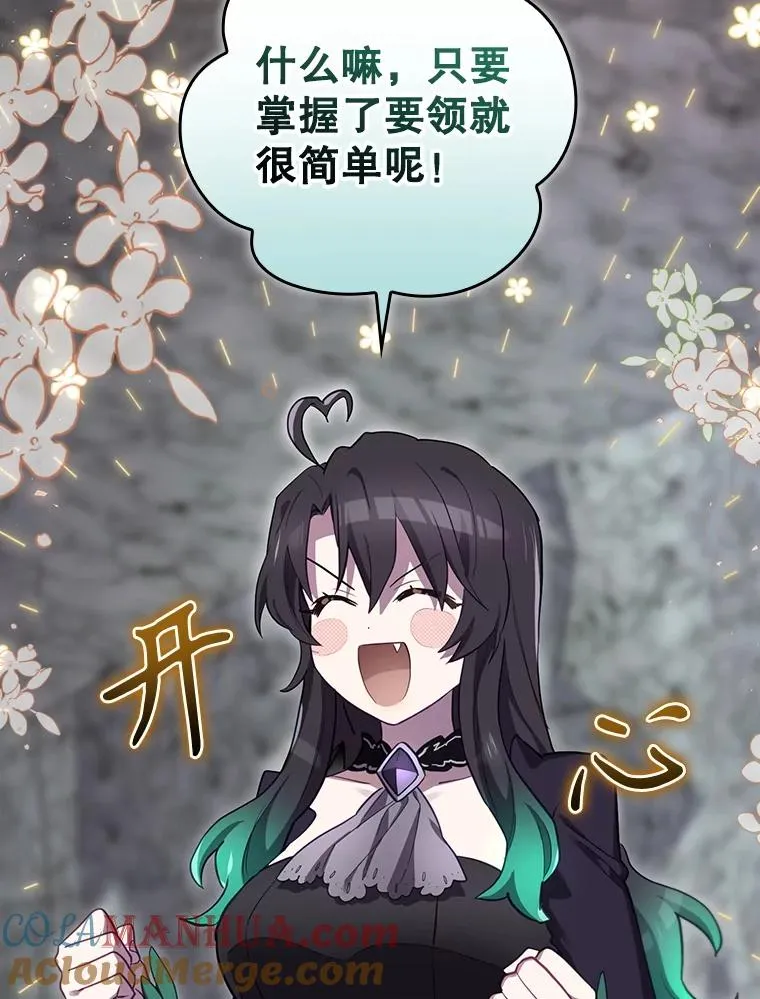 40.柯德莉被附身 第93页