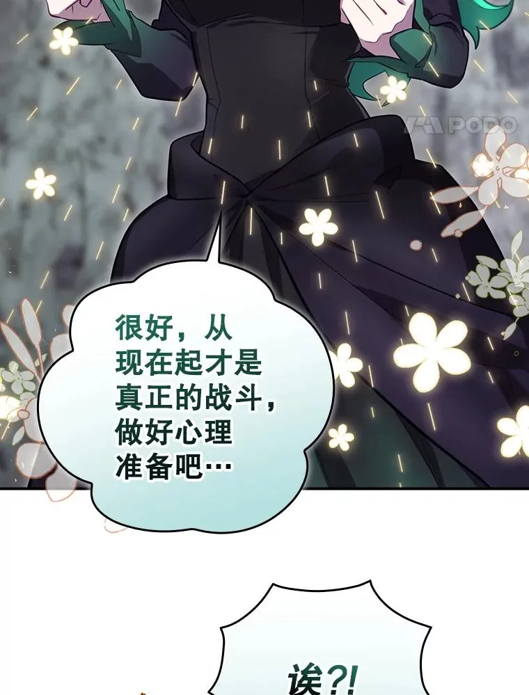 40.柯德莉被附身 第94页