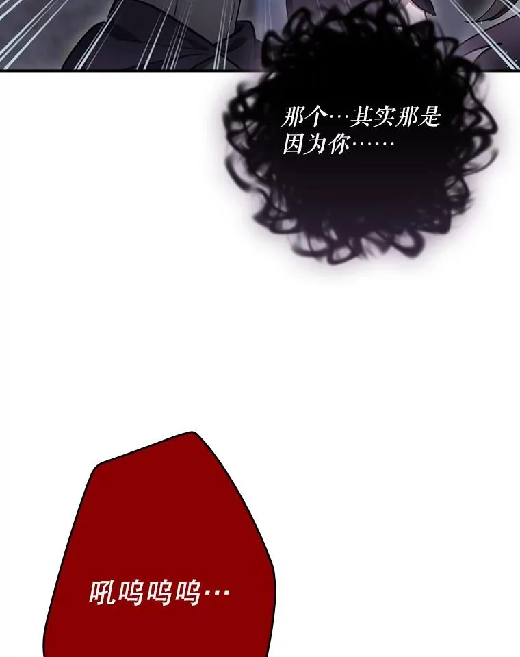 40.柯德莉被附身 第99页
