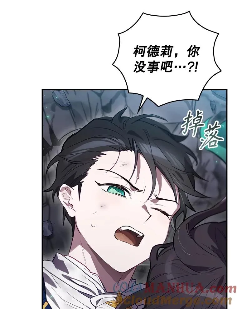 40.柯德莉被附身 第145页
