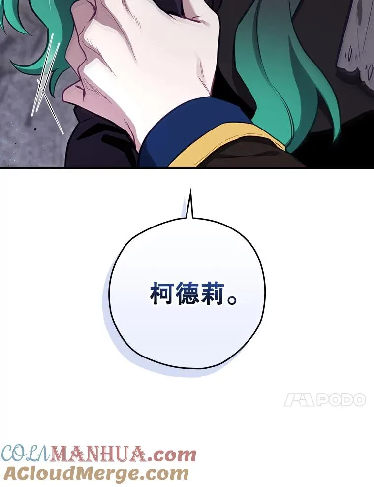 40.柯德莉被附身 第153页