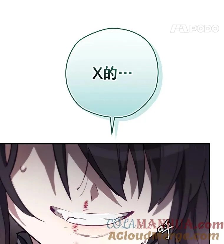 40.柯德莉被附身 第157页