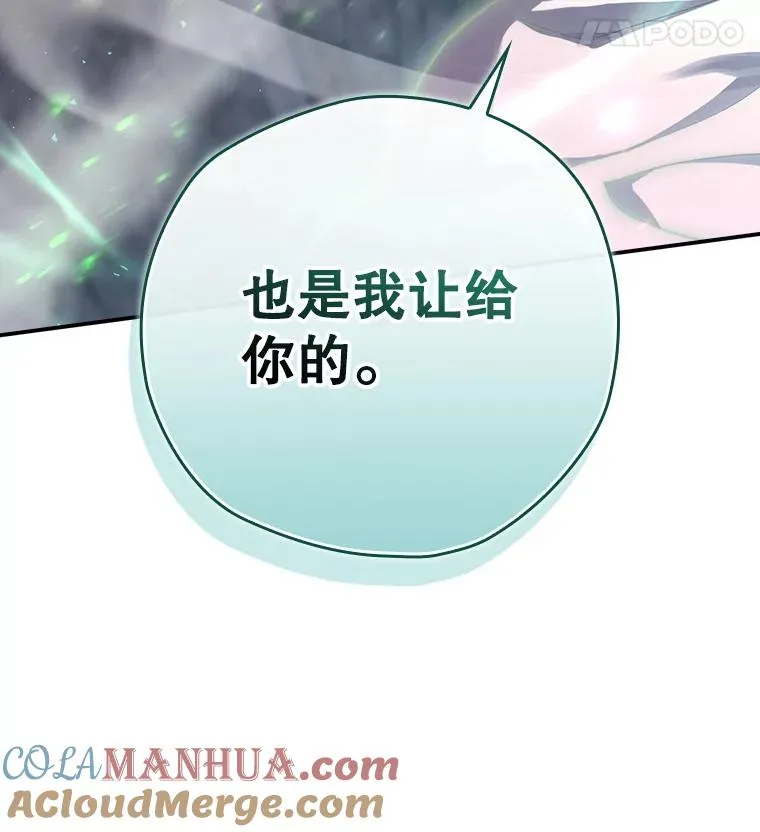 40.柯德莉被附身 第161页