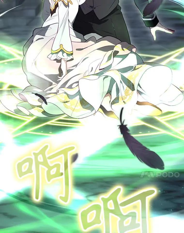 41.魔女的故事 第7页