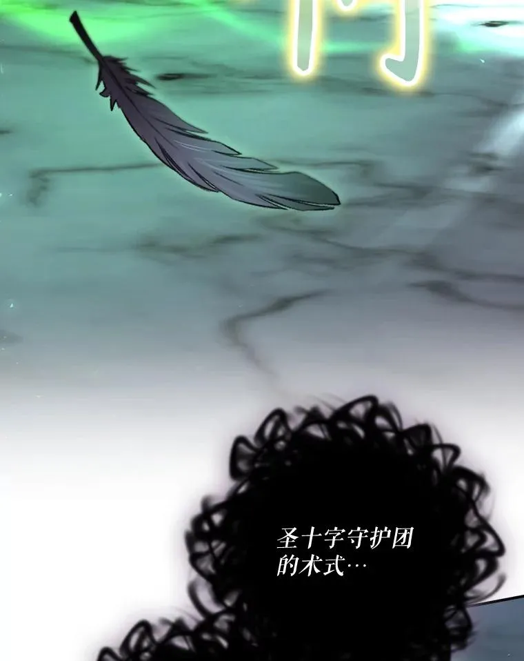 41.魔女的故事 第8页