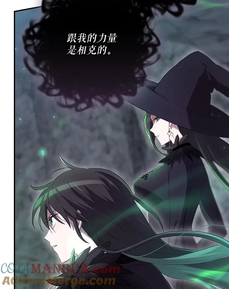 41.魔女的故事 第9页