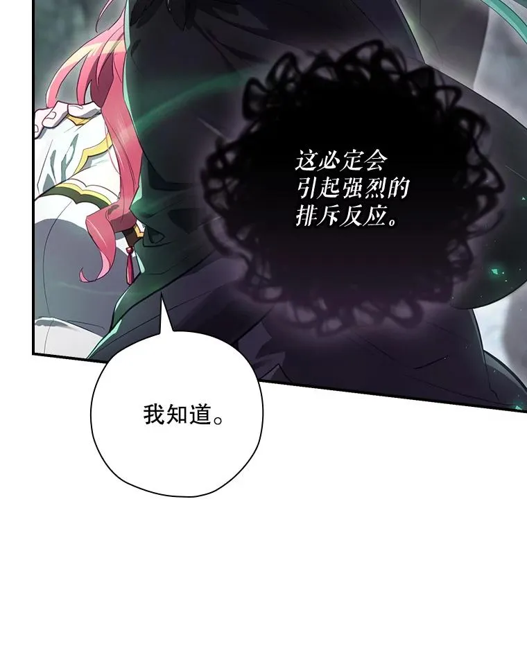 41.魔女的故事 第10页