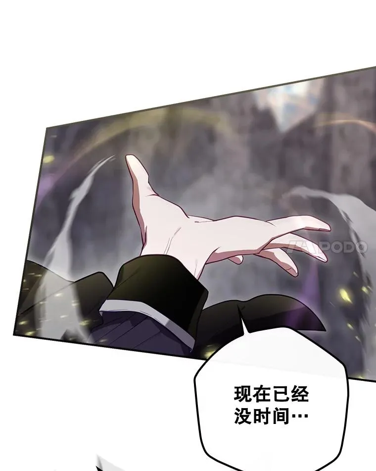 41.魔女的故事 第14页