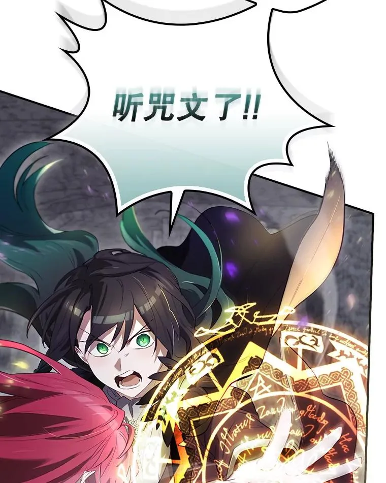 41.魔女的故事 第15页