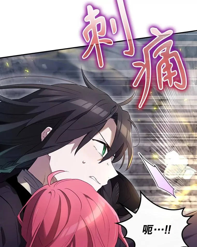 41.魔女的故事 第23页