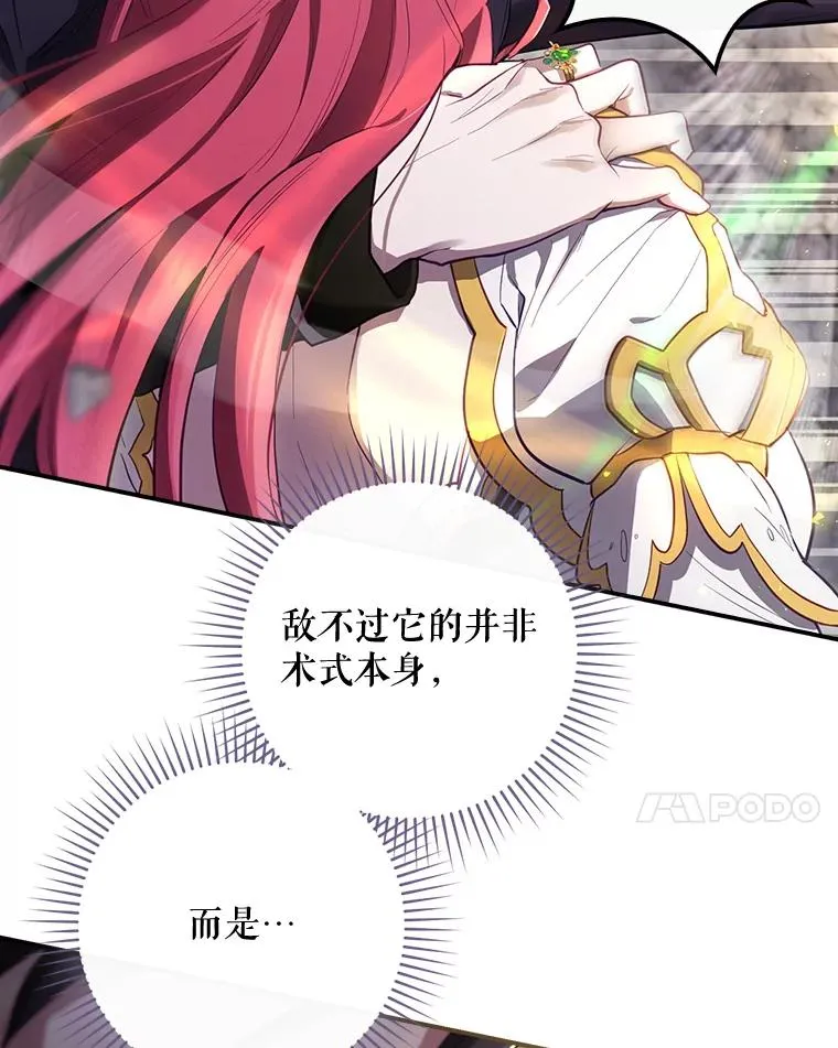 41.魔女的故事 第24页