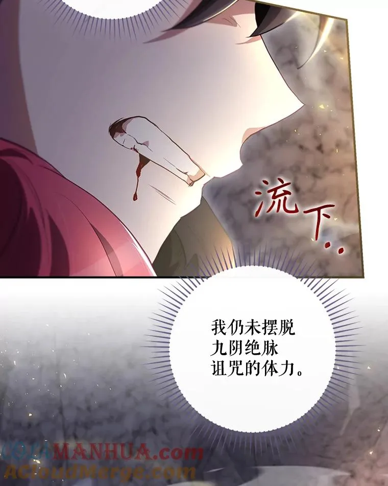 41.魔女的故事 第25页