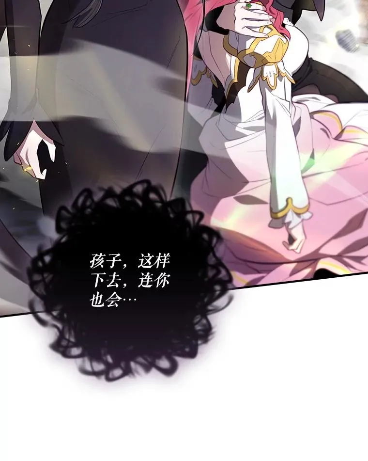 41.魔女的故事 第27页