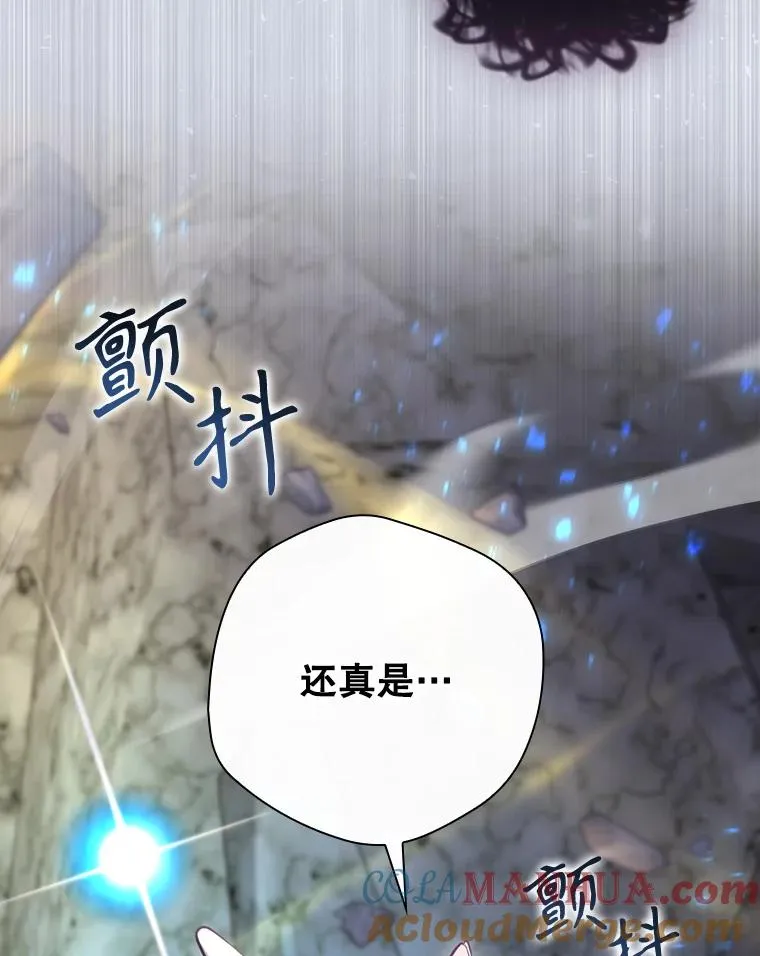 41.魔女的故事 第29页