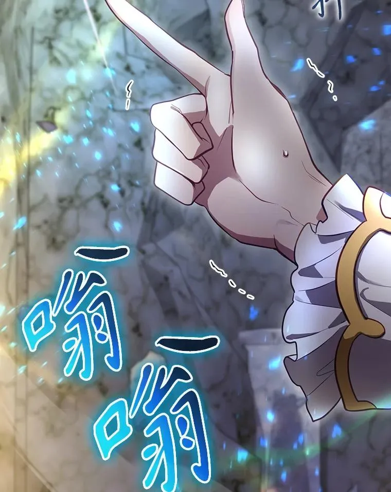41.魔女的故事 第30页