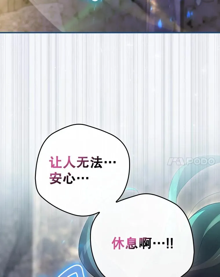41.魔女的故事 第31页
