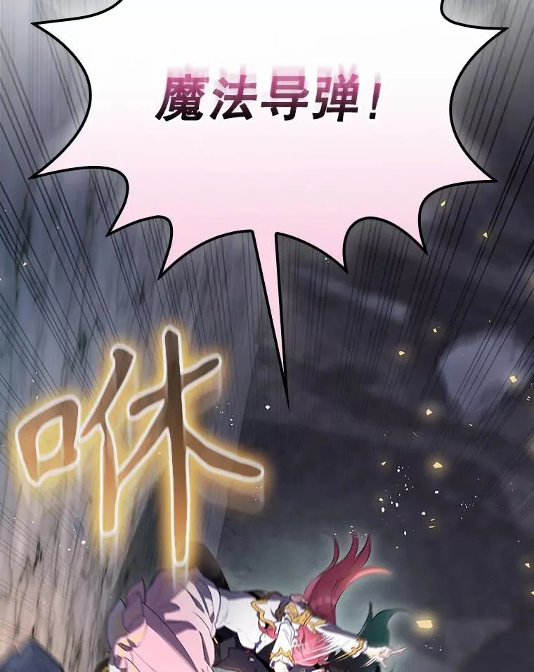 41.魔女的故事 第34页